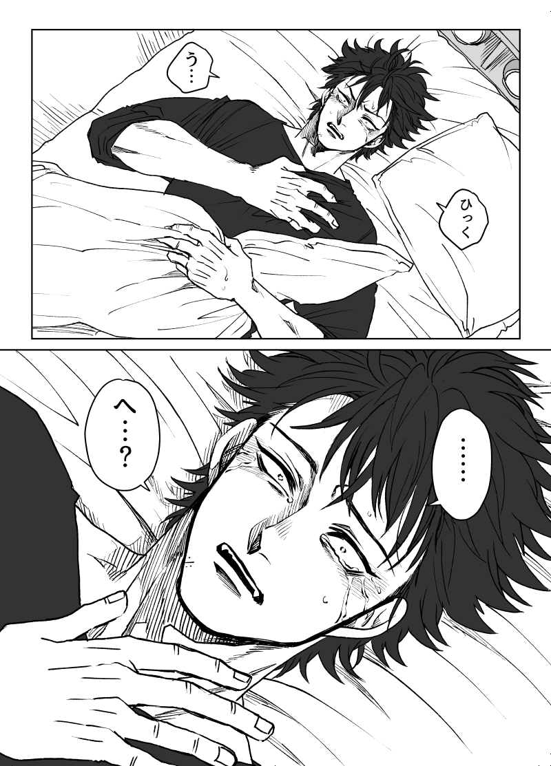 報われない片想いをするボーイッシュJKになったら(3/3)#本橋兄弟 