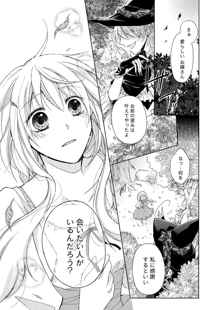 また、先日コンパス様から配信された、過去作を集めた「イタチシンデレラ~あずやちとせファンタジー短編集」が年末年始セールということで半額で読んで頂けるそうです。
描きおろしもたくさん描かせて頂いたので、この機会にぜひ!
デビュー作の絵が…もう…懐かし恥ずかしい…! https://t.co/JdhJikqf2e