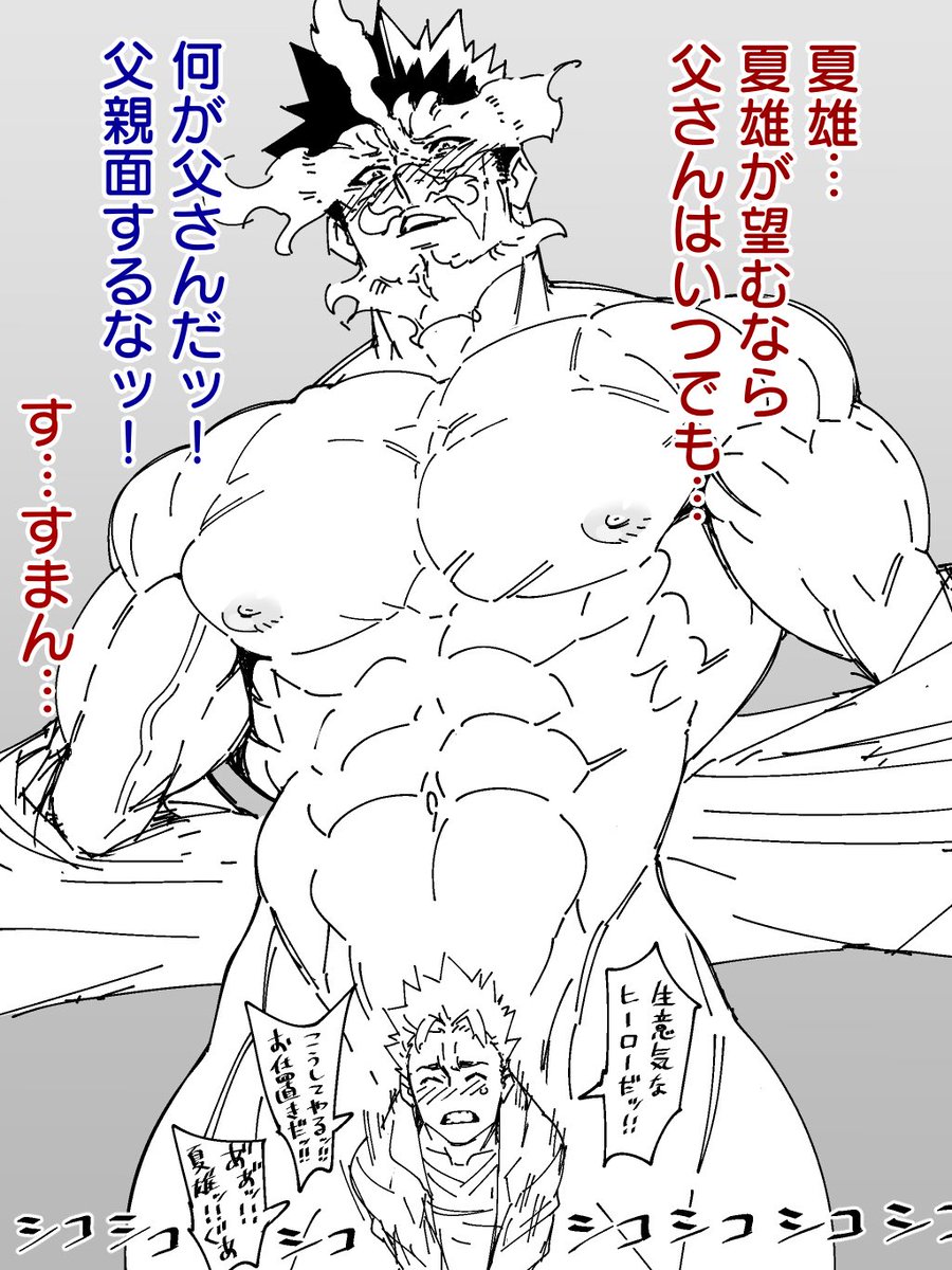冬美「まーた特殊なシチュエーションでオナってるな…」 