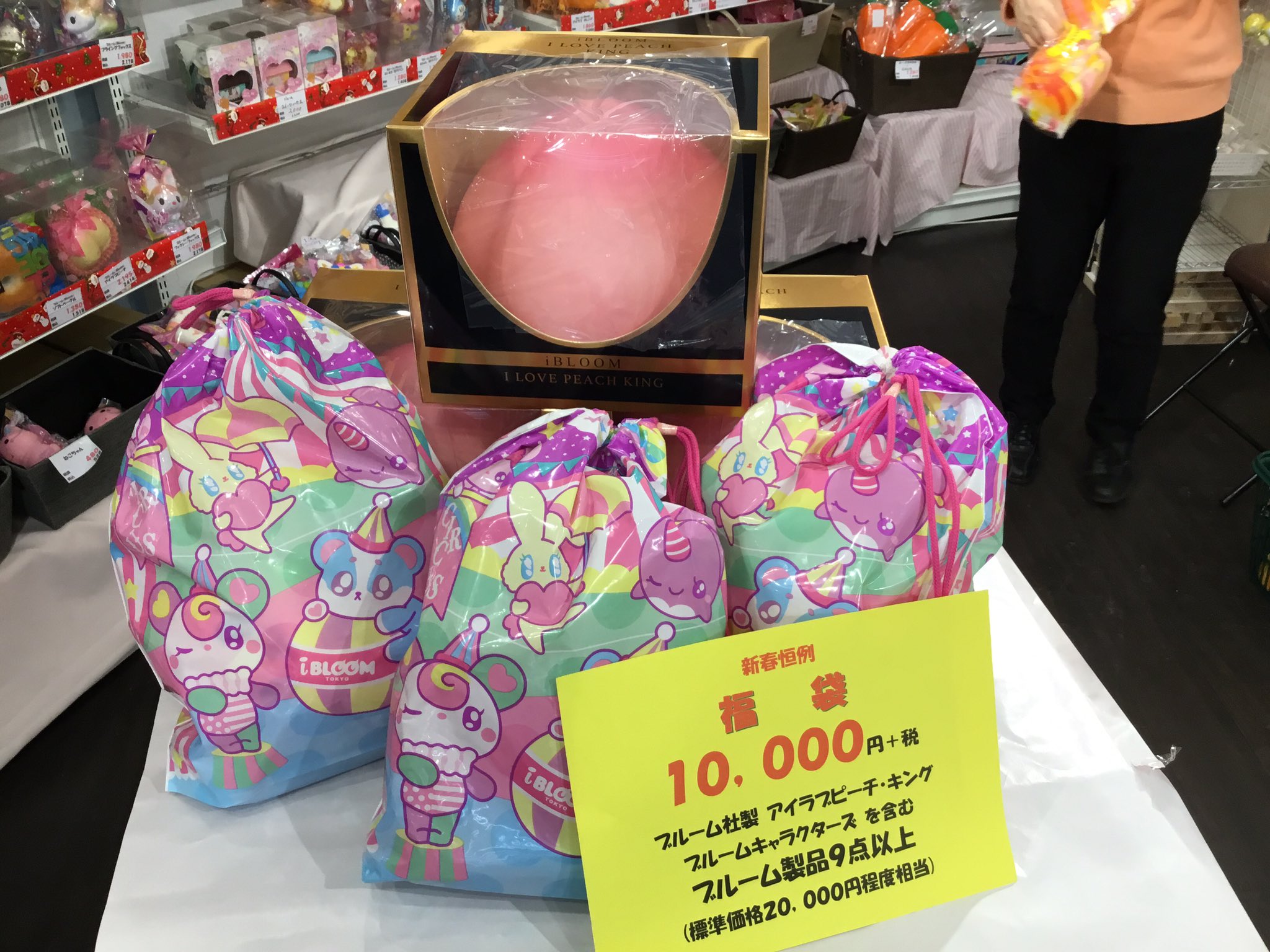 札幌スクイーズショップ クレア בטוויטר 年末皆様いかがお過ごしでしょうか クレアでは新春恒例福袋4種を1月2日10時より販売致します 円の福袋にはなんとピーチのキングが いずれも数に限りがございますのでご興味ございます方は早目