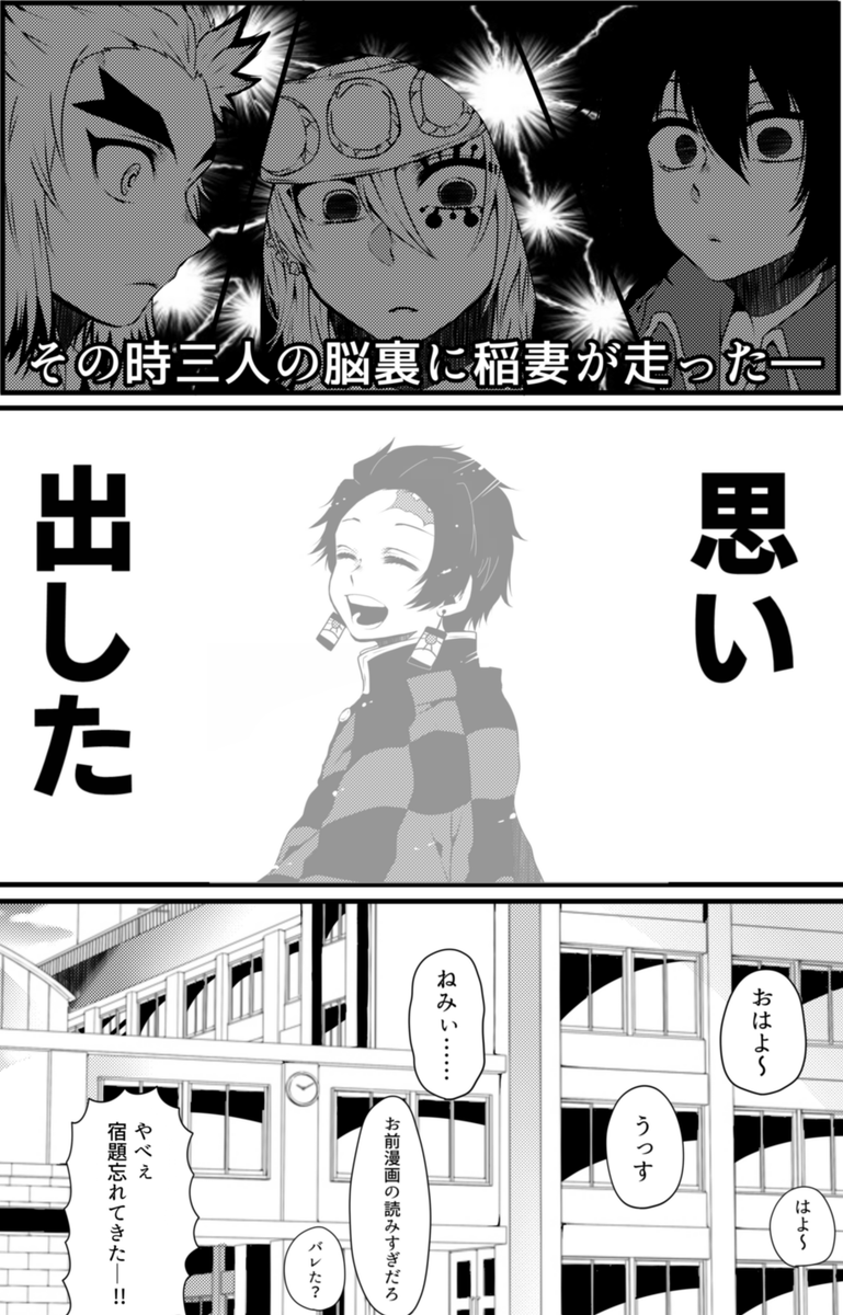 1/12 日輪鬼譚5 新刊サンプル(1/3)
ひょんなことから前世の記憶が戻った宇と煉と義が炭を巡ってドタバタするちょっと不穏気味なラブコメです。善と伊も絡んできます。
A5/28P/全年齢 