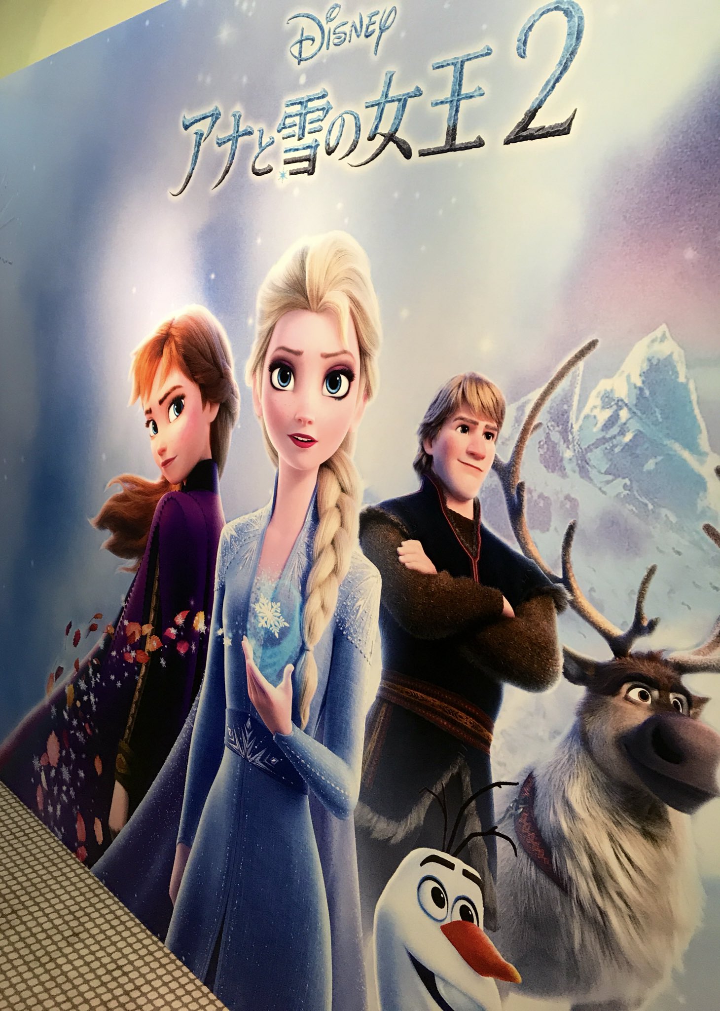 Ayumi Ohashi アナと雪の女王2 の無料の展覧会に遭遇して イラストレーターさん達のアナ雪イラストを眺めつつ 映画の宣伝用映像を見つつしていたら 前作観てないけど映画を観たくなった アナ雪2 Frozen2 展覧会 映画観たい 写真好き 映画好き