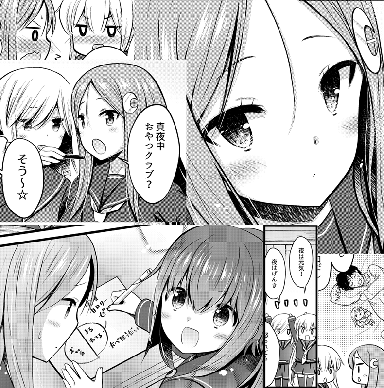 冬コミ新刊2冊目、長月ちゃん本です?
いつもの長月、皐月、文月、菊月、三日月、望月が夜中におやつを食べるおはなしです。よろしくおねがいします~
? https://t.co/uSKvsUYb3q