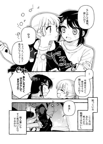 Smile_cell31's tweet photo. 【C97】
遅くなりました！3日目(12月30日)西か42bのお品書きです。
みさここ本を持っていきます。
よろしくお願いいたします(U U)
A5/32p/500円 https://t.co/zq9MpGXsmL