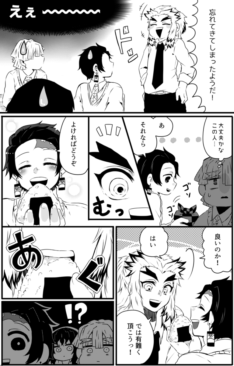 3 3 この物語は不穏です 蒼空の漫画