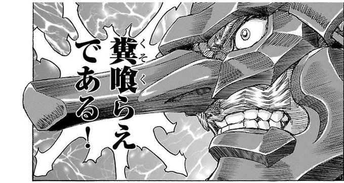 @carrtuji 一巻の導入は漢字多いし長いけど、乗り切れば食あたりしそうな勢いとくそカッコいいシーンが満載ゾ(ダイマ続行)
俺も鬼滅読むからがんばれ!!!! 