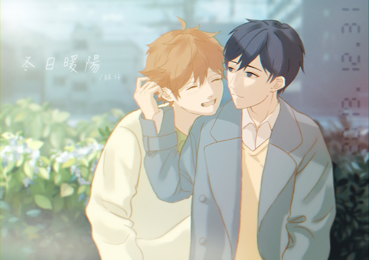 綠仔 あんスタ 二次創作集 氷鷹北斗 昴北 腐向 明星昴流 あんさんぶるスターズ Trickstar 明星スバル T Co Laewnnbbxs