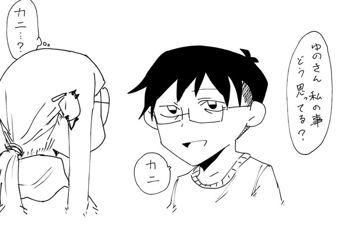 今日のゆのめあ 