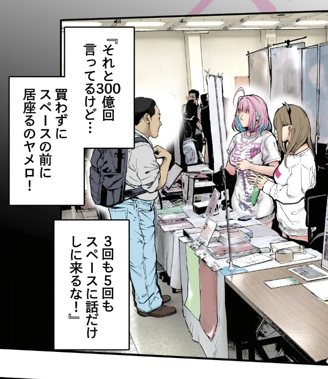 レイヤー兼同人サークルの人が困る差し入れがこちらｗｗｗ