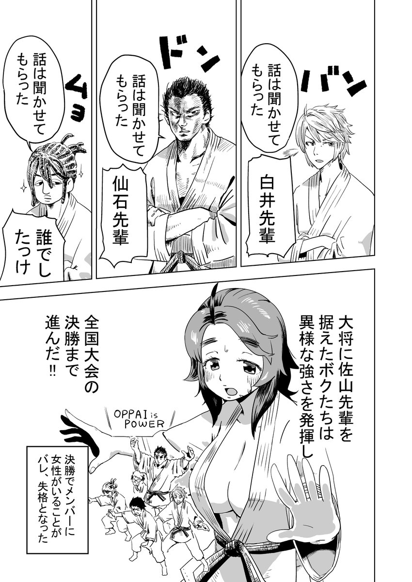 TSマンガです…! 