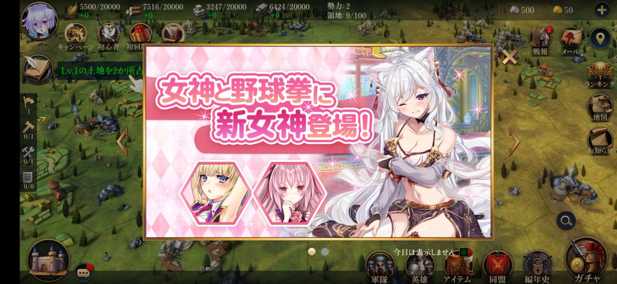 寺島壽久 ゲームキャストの中の人 Na Twitteru このロード画面がら 女神と野球拳するイベントが始まって ソシャゲって奥が深いなって