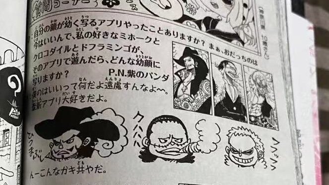 Laur3ntt Sbs Vol 95 Page 94 R Please Tell Me The Name Of The Frog On Usopp S Head And How They Meet O The Name Is Gamabyonosuke Usopp Passed By