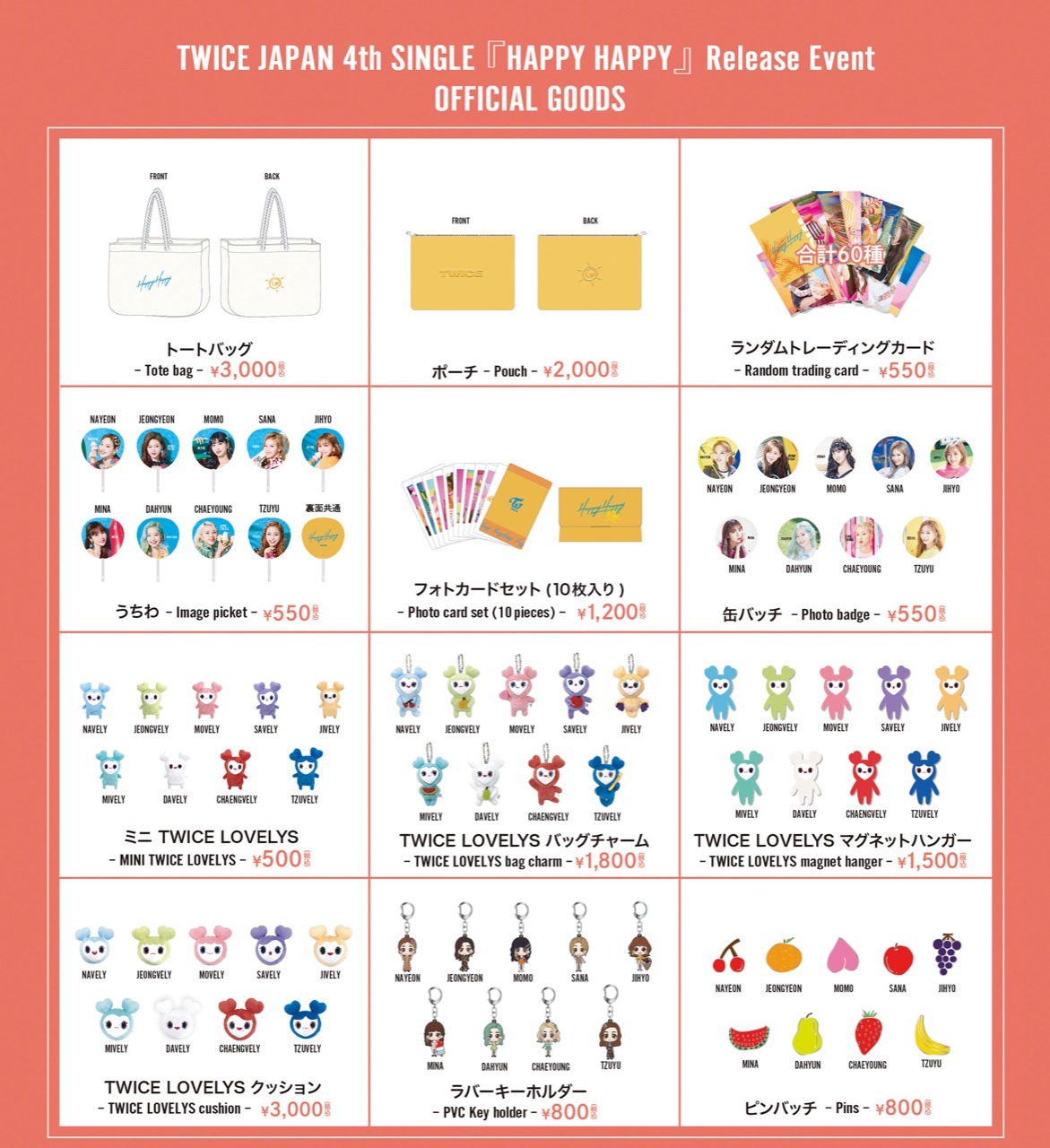 TWICE タワレコ コラボカフェ フォトカード コンプリートセット TWICE タワレコ コラボカフェ フォトカード コンプリートセット
