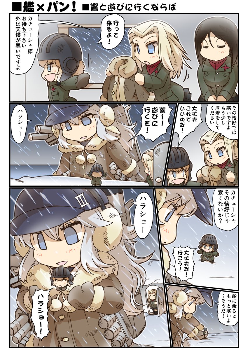#C97
冬コミ12/28 西 れ-55a「甲冑娘」(委託)
12/29 西 I-42ab「ぷりん堂」
新刊「艦×パン!2」B5フルカラー 36P クリアファイルおまけ付きです
「甲冑娘」にて「艦×パン!2」委託
「ぷりん堂」にて「激突!女子高生お色気戦車軍団14巻」の委託があります!
よろしくお願いします!