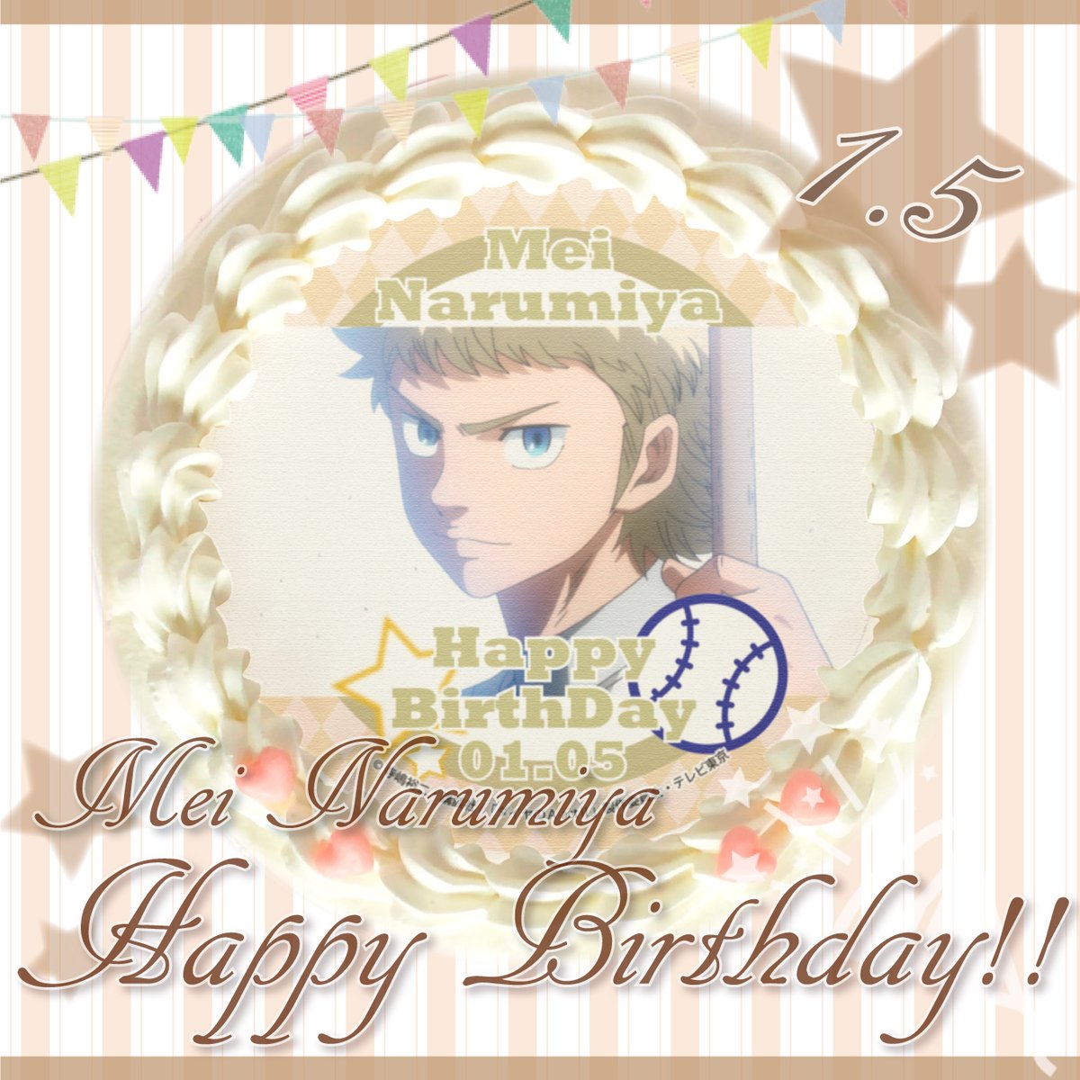 プリロール公式 キャラケーキ マカロン Twitterren 本日1月5日は ダイヤのa Act 成宮鳴くんのお誕生日 おめでとうございます 素敵なお誕生日になりますように T Co 6aa4nqeriu ダイヤのa 成宮鳴 成宮鳴誕生祭