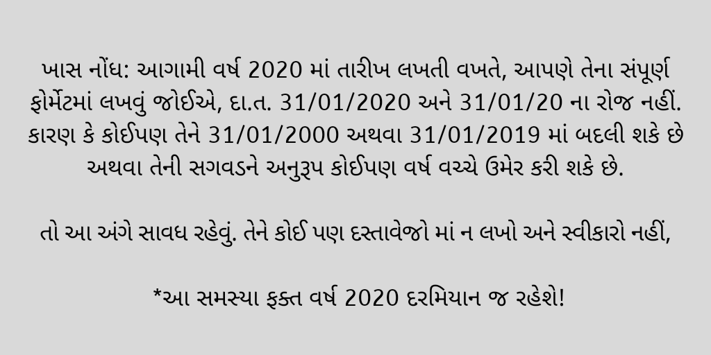PragneshUpala's tweet image. Important Information keep in mind during #NewYear2020 🙏

How to write #DateFormat in Legal Documents during 2020?

❎ 11/01/20
☑️ 11/01/2020

#HappyNewYear in Advance! 😊