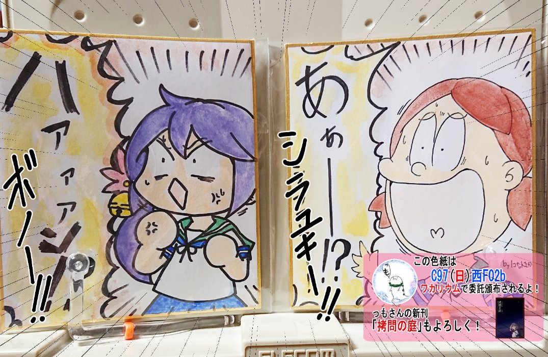 冬コミ委託色紙第三弾!
ヤッター!! 海外艦&あぁー!?ハァーン!?できたよー!!
海外艦からガンビアベイ、ゴトランド、グレカーレ、コロラドの四枚!
ネタ枠からハァァン!?ぼのとシラユキー!!の二枚をかいたよ!! #C97 #艦これ 