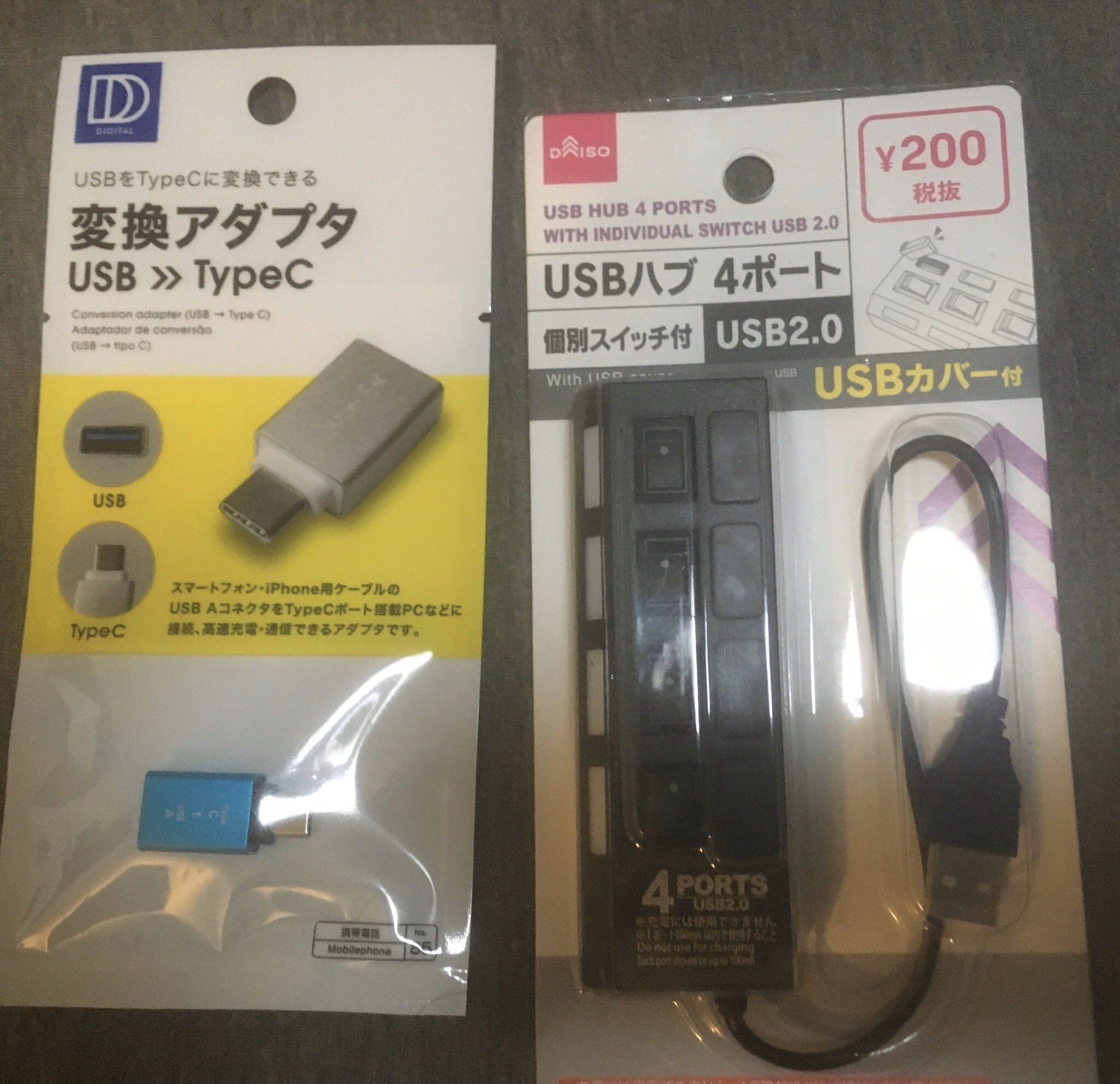 Uzivatel ぷちぷち まったりマイペース Na Twitteru 100均ダイソーに売ってたusb変換アダプタとusbハブ 0円 これがあれば ドックなしでnintendoswitchのプチコン4にキーボードとマウス繋げられますね うちでは動きましたよ スマホ用のスタンドもあれば快適に