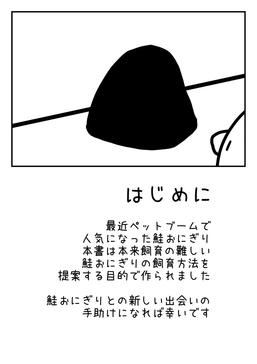 今日描いて明日印刷なんですけどコミケでコピー本をただで配ります、来るのめんどくせーって人は後でデータ上げるので勝手に印刷してください。 