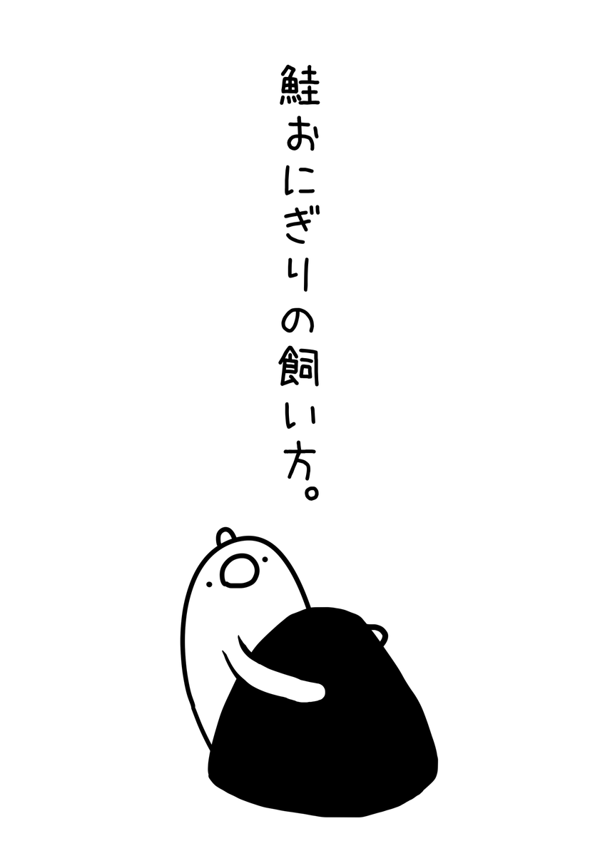 今日描いて明日印刷なんですけどコミケでコピー本をただで配ります、来るのめんどくせーって人は後でデータ上げるので勝手に印刷してください。 