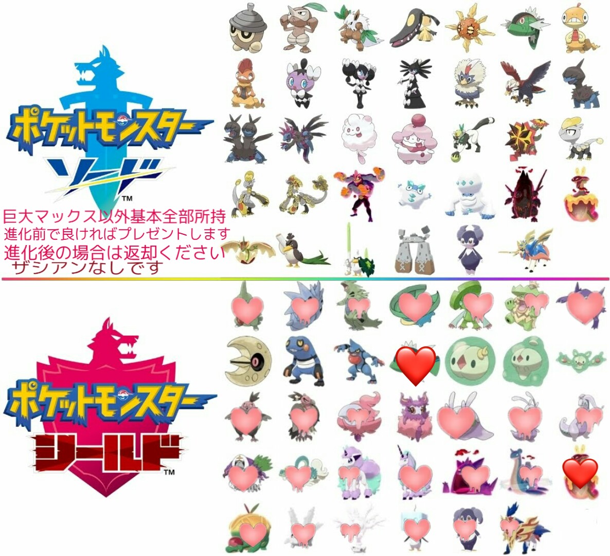 結妃 Tnのぞみ ポケモン図鑑埋め ポケモン交換募集 ポケモン交換 ポケモン剣盾交換募集 出 剣限定ポケモン 求 盾限定ポケモン シュシュプ ペロッパフ両方所持のため交換進化の手伝いをして頂ける方もお待ちしております よろしくお願いします