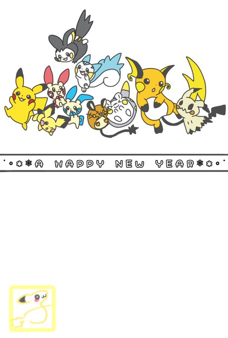 電気ポケモンのtwitterイラスト検索結果 電気ポケモンのtwitterイラスト検索結果