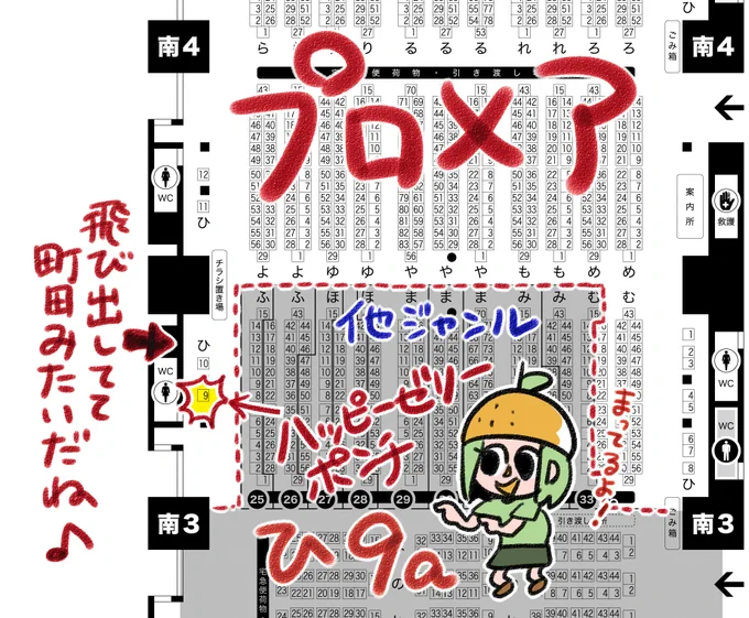 2/16 驚纏動地2 のスペースは【南3 ひ 09a】でした!オールキャラのトンチキ?ギャグ漫画本の予定です。せっかくなので2冊くらい出したいんですが…どうなるかな!?よろしくお願いします♪ 