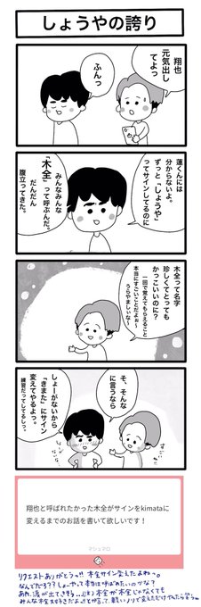 木全翔也 を含むマンガ一覧 : 古い順 : 2ページ目 | ツイコミ(仮)