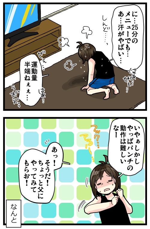 ブログ更新しました! ぶぉんって空を切る音が聞こえたんだけど、足元はお掃除スリッパ履いてたっていう…\(^o^)/ 初めてやるのにカラダ年齢20歳だったのはやっぱり流石でした✨

#絵日記 #ブログ

◎おもいだす。:フィットボクシングを元プロにやってもらったら
https://t.co/5zam5bPm3F 