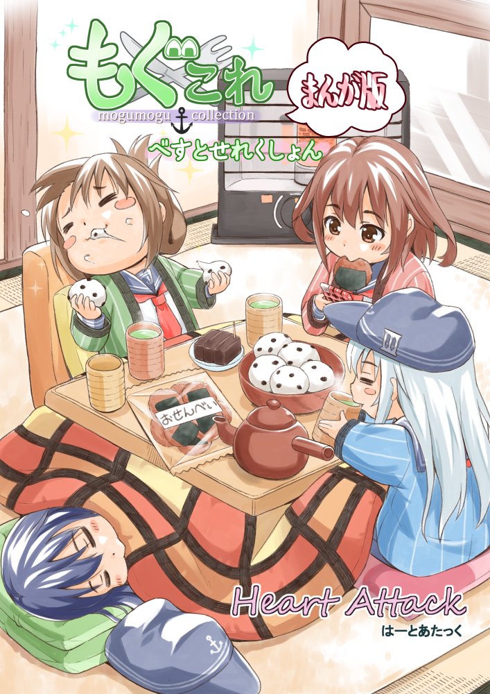 【C97】の配布物です!
新刊は「もぐもぐベストセレクション 漫画版」
以前配布したもぐこれ1～3の中から漫画を加筆修正、未収録、書下ろしを含めた1冊になりいます。

既刊も持っていきますのでこの機会にぜひ1読お願いします!!! 