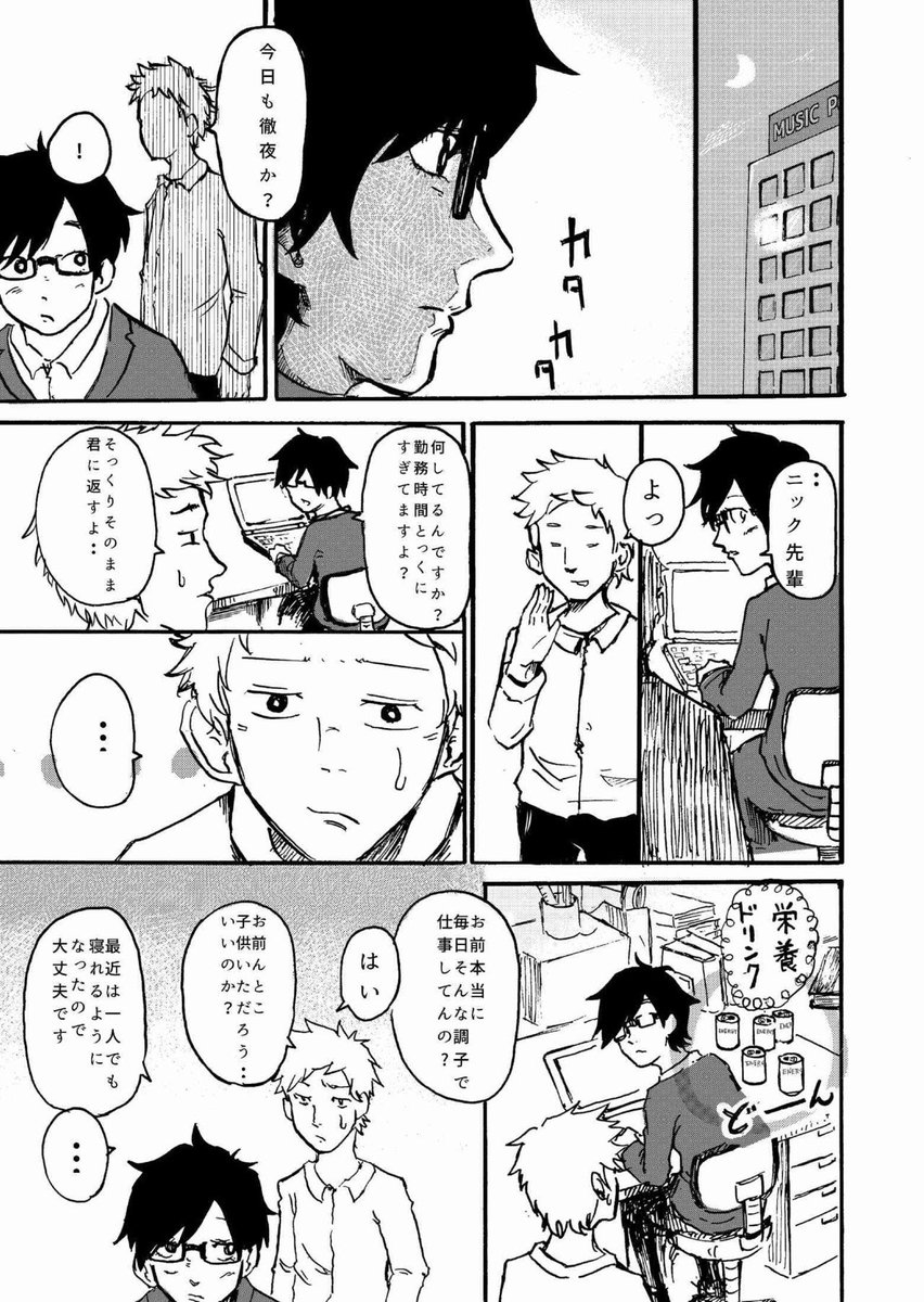 音楽で生き物を調律する
女の子の話2/12 