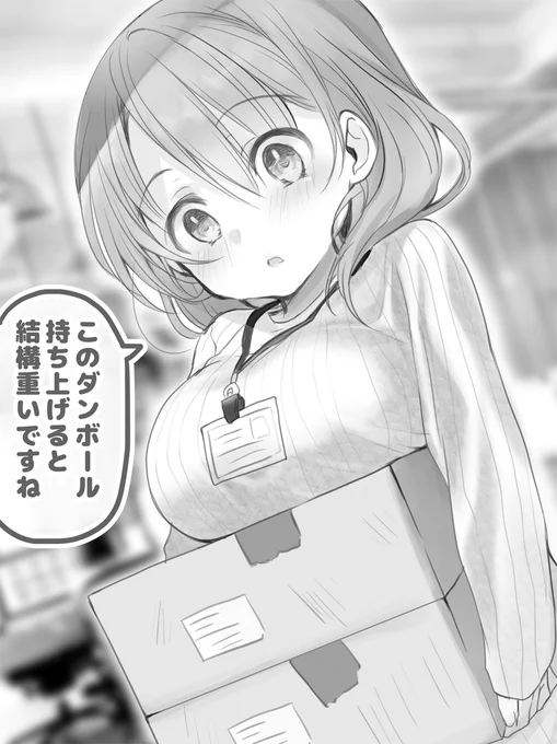 大掃除と小さい先輩。 