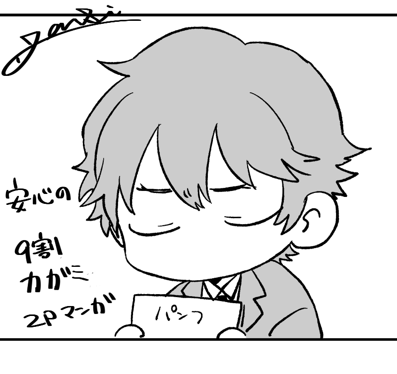 かえでちゃんさんの舞台乱歩奇譚アフター本でいつも通りの漫画を描きました。よろしくね。
https://t.co/AWzjaO2TJJ 