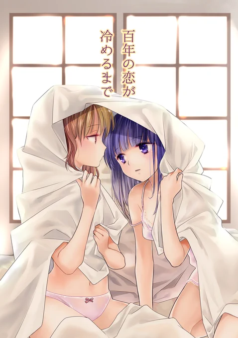 C97新刊サンプル #百合 #C97 https://t.co/YyruG0DEUh 