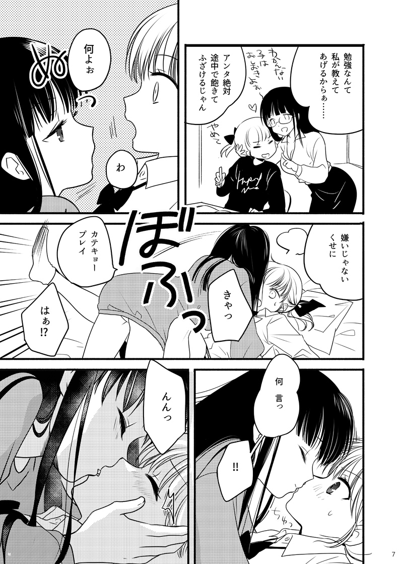C97新刊サンプル #百合 #C97 https://t.co/YyruG0DEUh 