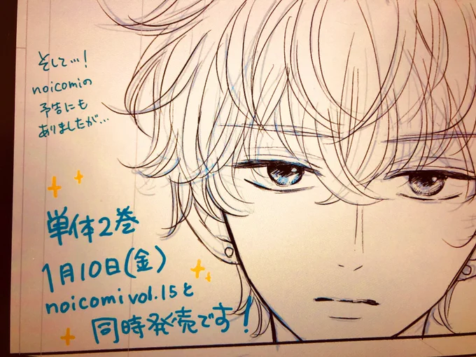 年末はまだ原稿やってます。仕事納まらない?でも三が日休むために頑張ろう?ね、年賀状…描けるのがやっぱり遅くなりそうです?‍♀️すみません! 