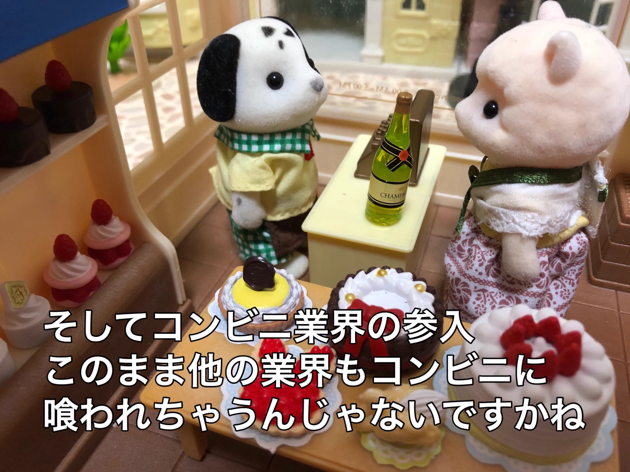 町のケーキ屋さんが大ピンチ･･･？個人製菓店の苦しい現状