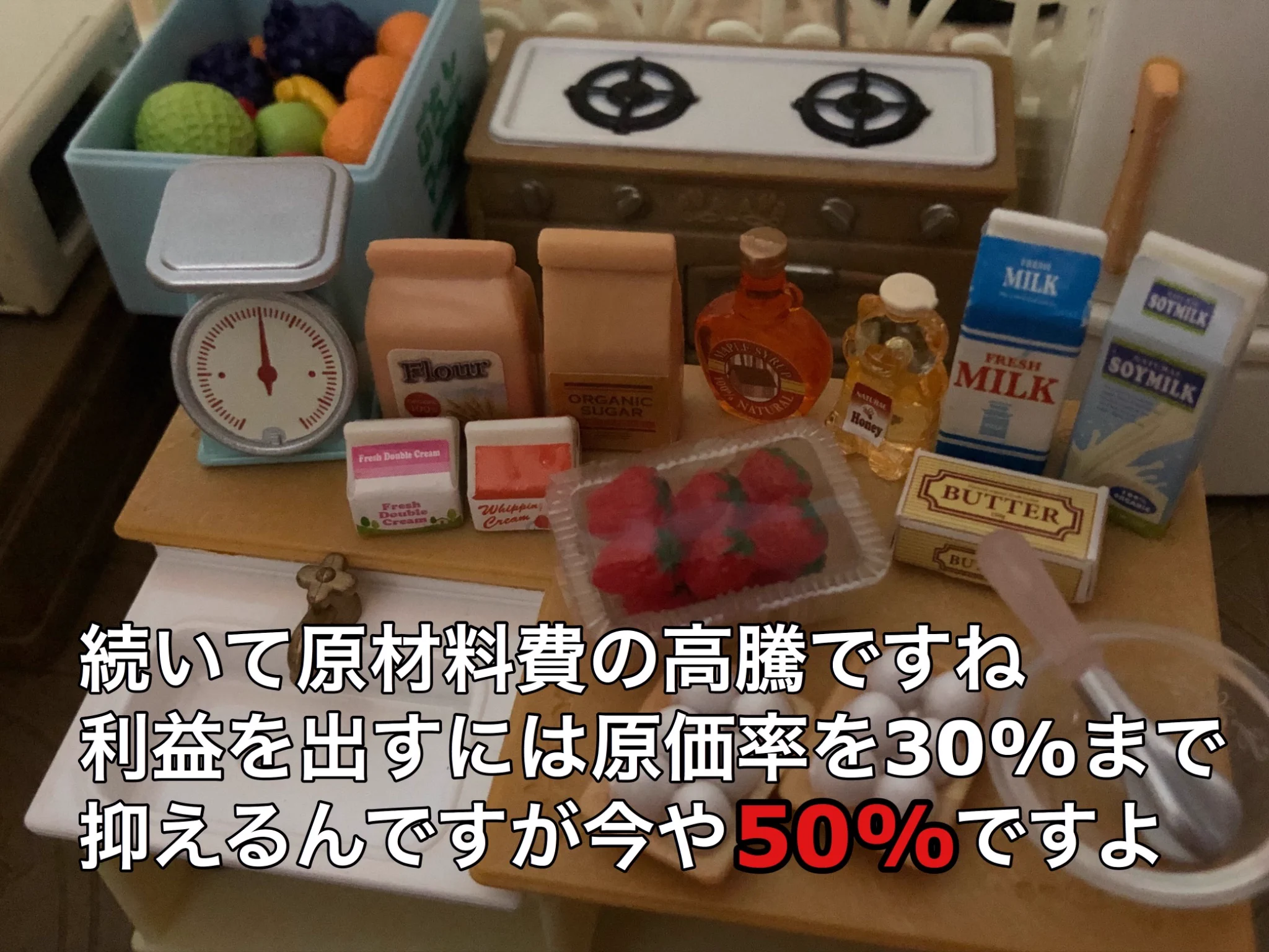 町のケーキ屋さんが大ピンチ･･･？個人製菓店の苦しい現状
