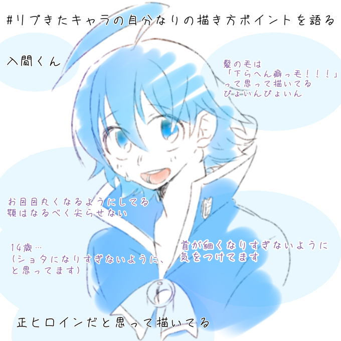 リプきたキャラの自分なりの描き方ポイントを語るのtwitterイラスト検索結果 リプきたキャラの自分なりの描き方ポイントを語るのtwitterイラスト検索結果