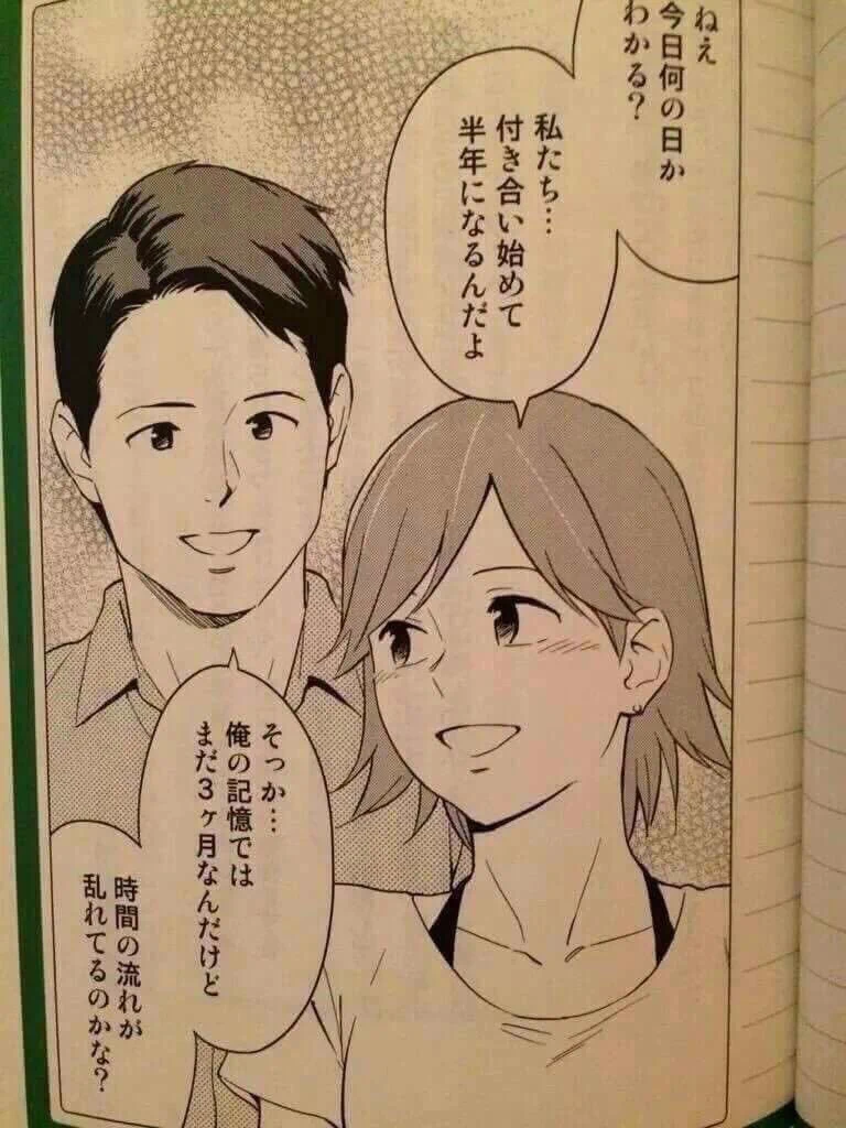 浮気しているの確定？彼女がいつも別の男との思い出を話すwww