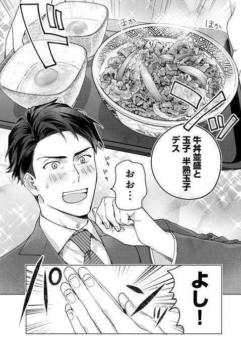 New Manga By Yoko Taro Yoshinoya Brothers Set At The Popular Food Chain Grape Japan