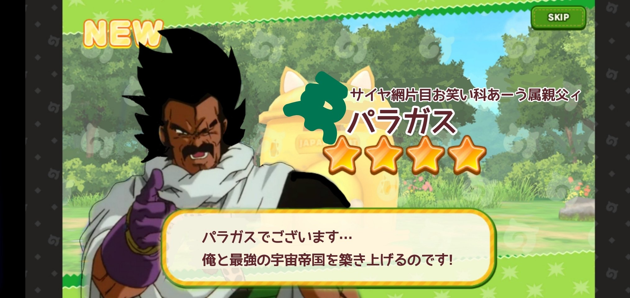 ねこしょうz パラガス実装記念 ひと足早いお年玉 キャンペーンに応募したぞぉ キタキツネ巫女衣装 動画先行公開中などと その気になっていたお前の姿はお笑いだったぜ 年末年始もお笑い盛りだくさん ぱらフレ３ ぱらがフレンズ T Co