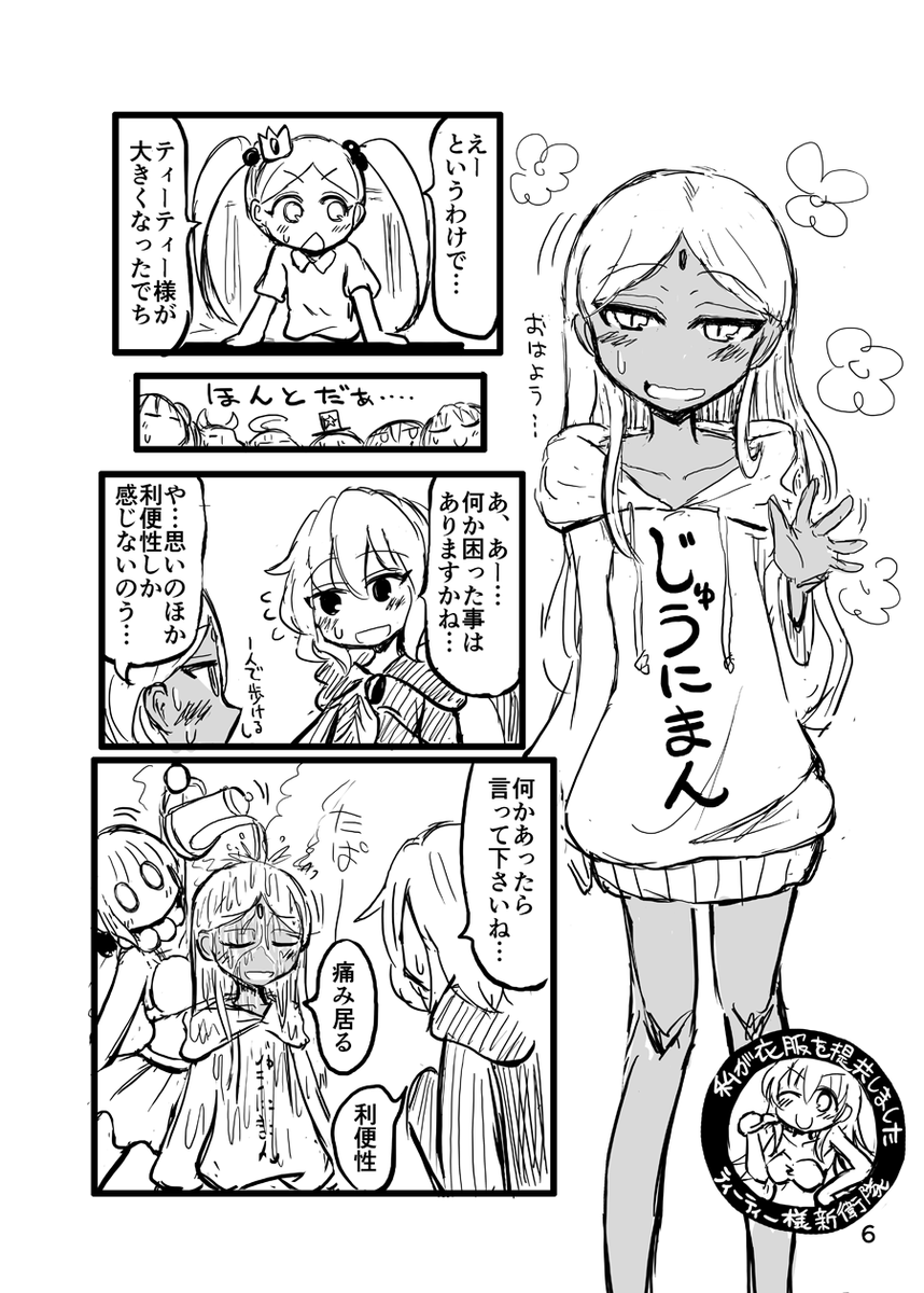 c97のざくアクのコピー本サンプルです。『二日目 南ハ23a SLAP STICK.』さんとこに委託です。20p300円。よろしくお願いいたします。 