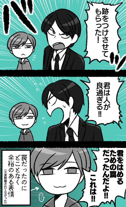 じお～37話リアタイ中に見てて思ったこと 