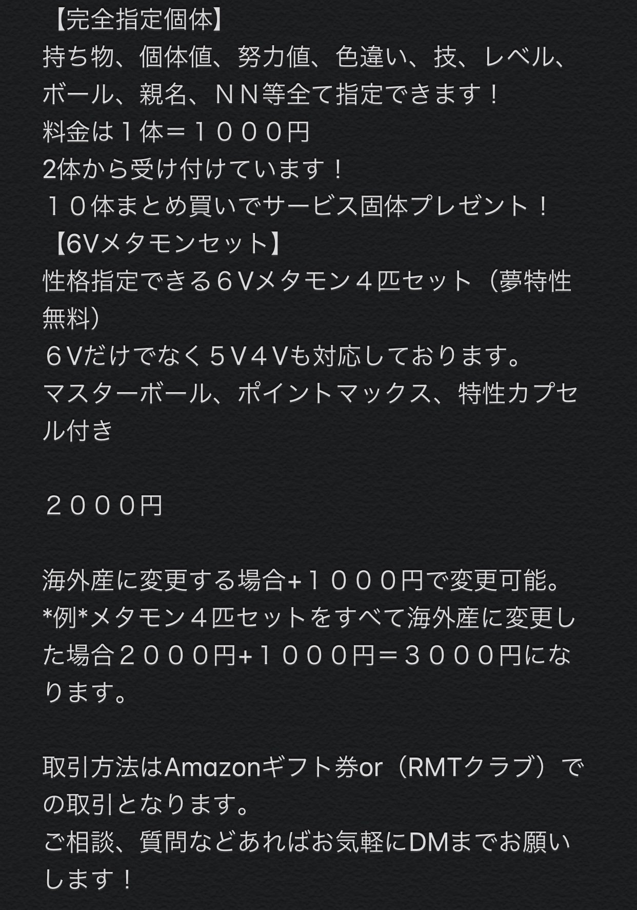 ポケモン厳選代行 剣盾 業界最速 年末配布イベント 証色ミロカロス 証色ナットレイ 条件フォロー ｒｔ 締め切り 27日２４時〆 締め切りご即配布するのでｄｍ確認お願いします５分以内に返事がない場合は再抽選になります ２名限定 ポケモン配布