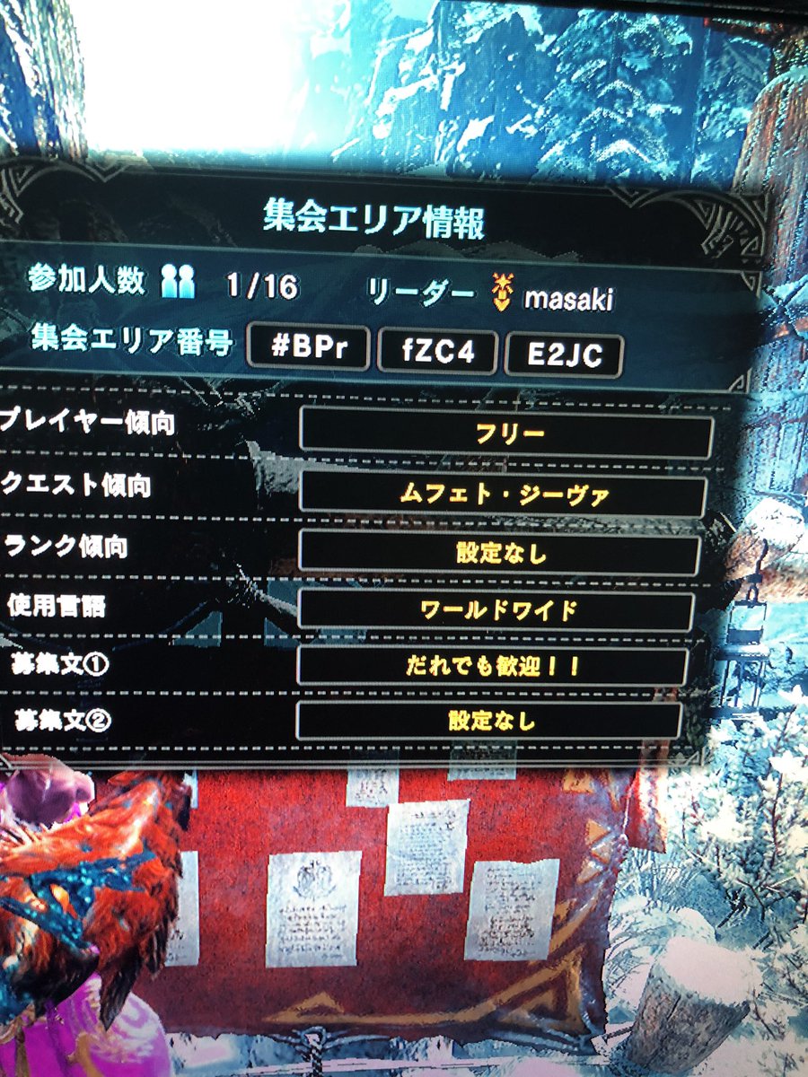 BO4battleCUBE's tweet photo. ムフェトジーヴァやります！
初心者歓迎です！
ベテランも歓迎です！
無言入退室OKです！
#ムフェトジーヴァ周回
#ムフェトジーヴァ募集 
#モンハンワールド
#アイスボーン https://t.co/GnIRPfWK1u