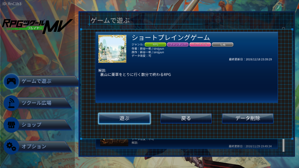Rpgツクールmvtrinityのアレやコレ Min T ミント