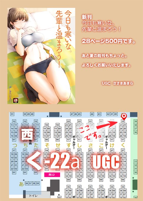 おしながき…新刊の塚原先輩本(成人向)と既刊の塚原先輩本(成人向)です。3日目西 く-22a UGCでお待ちしてます!ポストカード下塗りまで完成。 