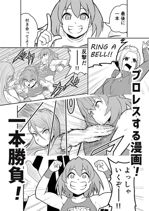 プロレス漫画のtwitterイラスト検索結果 古い順 プロレス漫画のtwitterイラスト検索結果 古い順