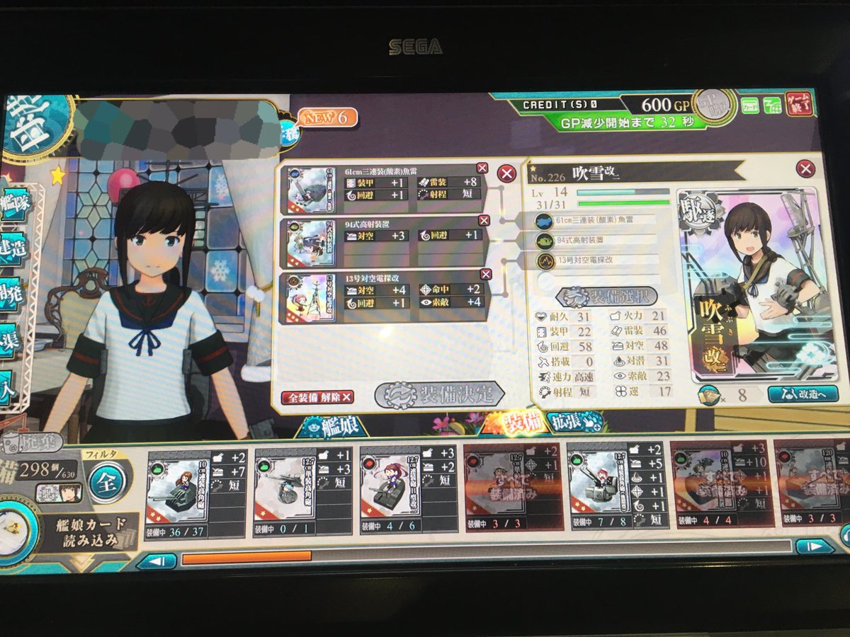 改造艦建造 改造艦建造